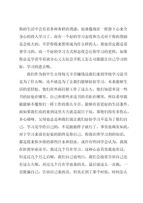 努力学习演讲稿范文900字左右（19篇）