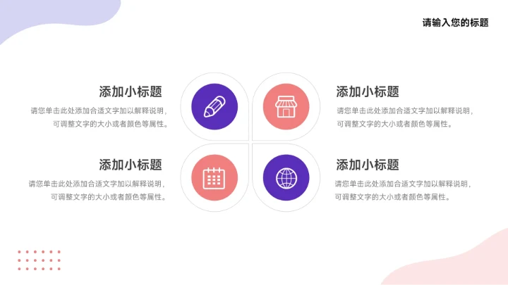 紫色简约双色插画风转正述职报告PPT模板