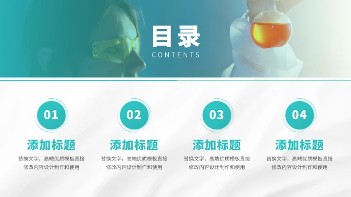 绿色医疗医学职称汇报PPT模板