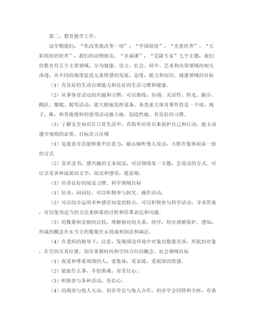 精编之大班中期家长会发言稿范文.docx