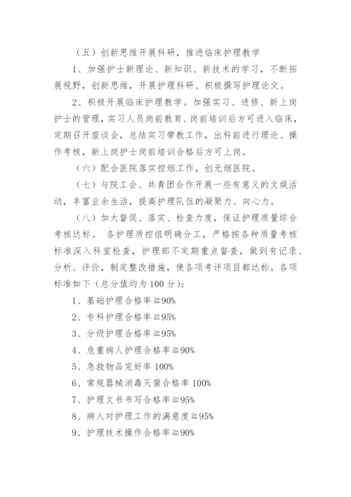 中医科工作计划.docx