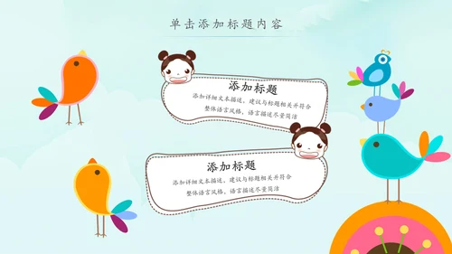 卡通教育读书分享会好书推荐动态PPT模板