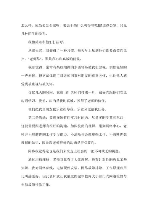 网络工程实习报告篇.docx