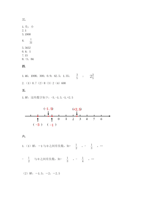 辽宁省【小升初】2023年小升初数学试卷含精品答案.docx