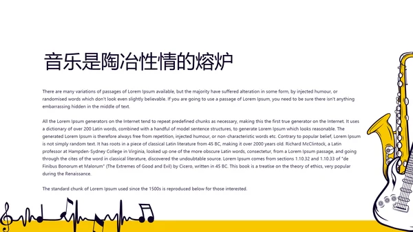 创意时尚音乐教学设计动态PPT模板