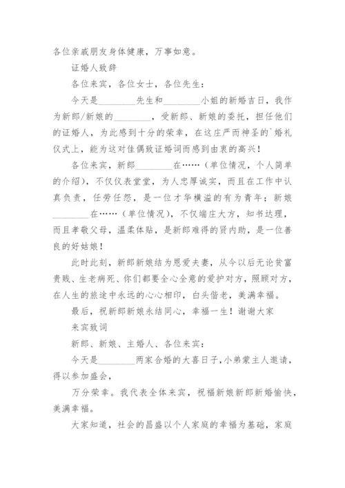 论文致谢词在什么位置.docx