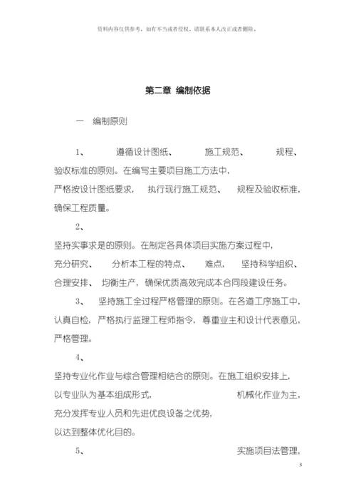 工程施工组织设计技术标模板.docx