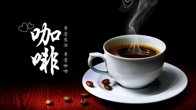 下午茶西餐厅休闲咖啡厅介绍咖啡介绍PPT模板