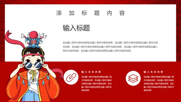 双十二活动促销策划通用PPT模板