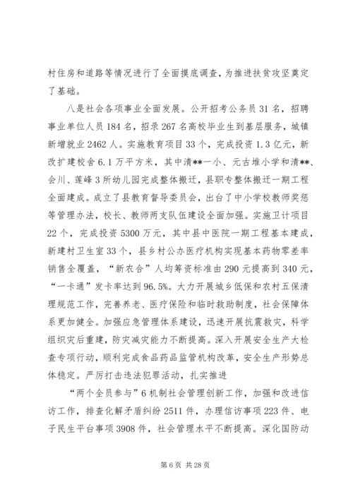 政府工作总结和工作计划 (2).docx