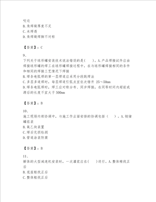 2023年一建机电工程实务题库夺冠系列