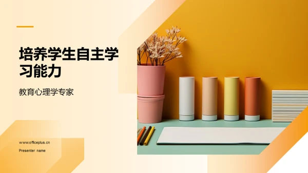 商务风教育培训教学课件PPT模板