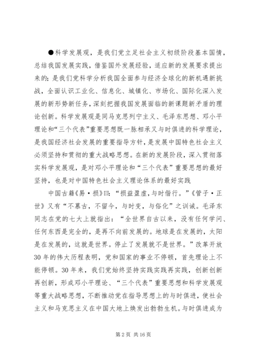 改革开放党的指导思想的与时俱进.docx