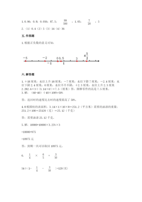 北京版六年级下册期末真题卷含完整答案【夺冠系列】.docx