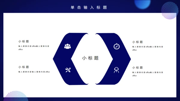 蓝色财务数据分析报告通用PPT模板