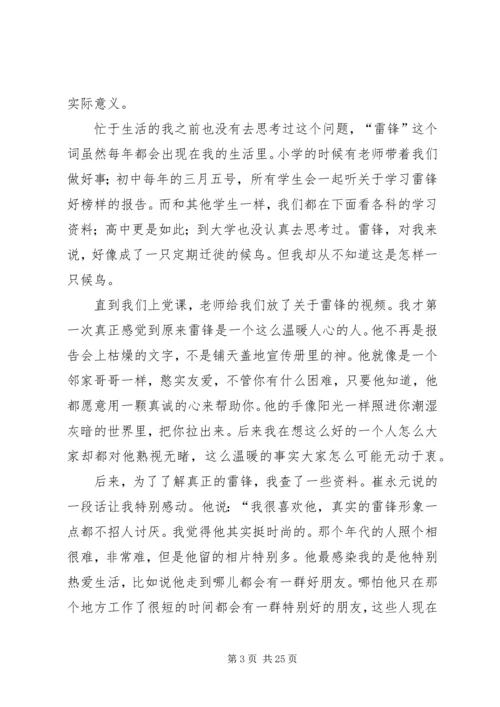 毛南小学汇报材料(5).docx