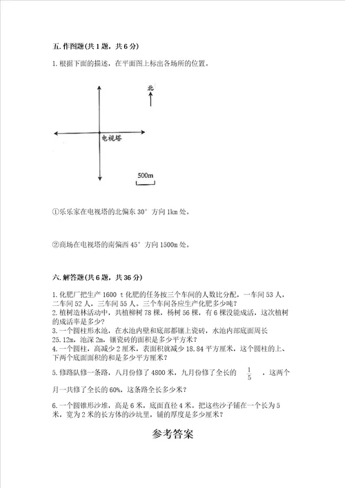 小升初数学期末测试卷精品名师推荐