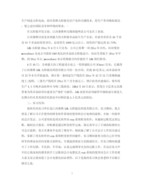 精编之会计电算化实习总结范文.docx