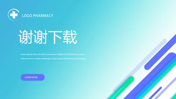 蓝色手术室医疗废物管理处理工作PPT
