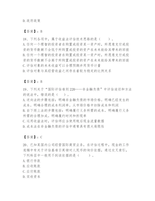 资产评估师之资产评估基础题库精品【全优】.docx