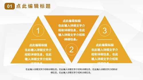 橙色晚霞建筑工程汇报通用PPT模板