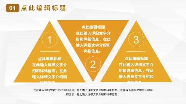 橙色晚霞建筑工程汇报通用PPT模板