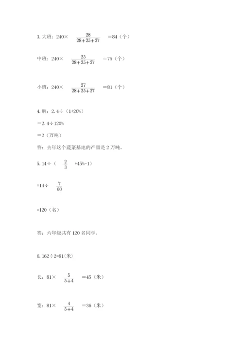 冀教版六年级下册数学 期末检测卷附答案【夺分金卷】.docx