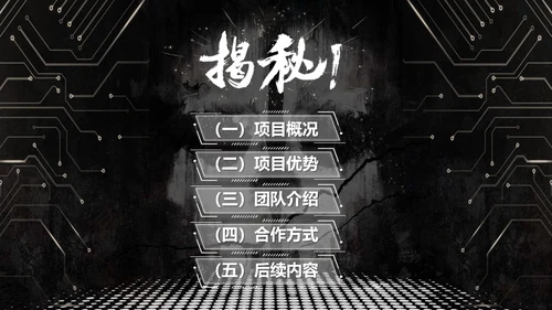 射击游戏灰与红前传电影传媒影视PPT模板