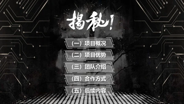 射击游戏灰与红前传电影传媒影视PPT模板