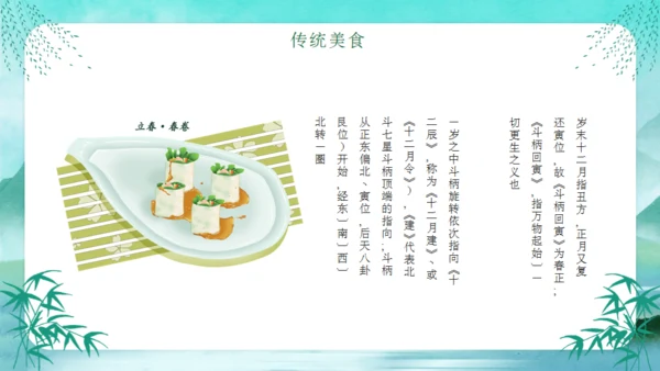 立春燕子归来春天节气通用PPT模板