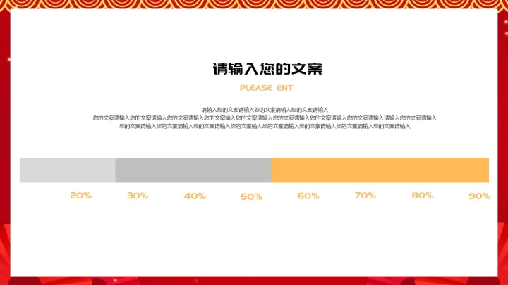 红色中国风虎年新年节日庆典PPT模板