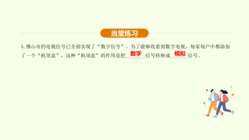 人教版 初中物理 九年级全册 第二十一章 信息的传递 21.1 现代顺风耳一电话课件（36页ppt）