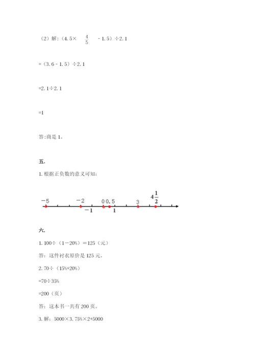 贵州省【小升初】2023年小升初数学试卷（各地真题）.docx