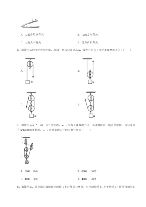 专题对点练习江西南昌市第五中学实验学校物理八年级下册期末考试定向训练试题（含答案解析版）.docx