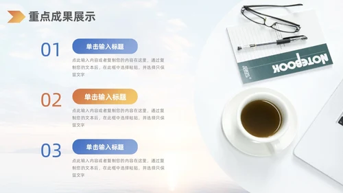 蓝橙渐变日出励志风工作总结汇报PPT模板