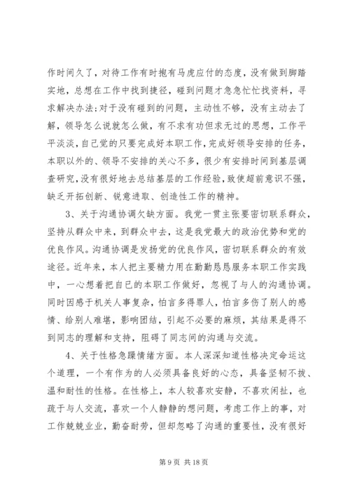 党员党性定期分析总结范文.docx
