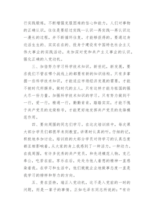 入党积极分子谈心谈话记录.docx