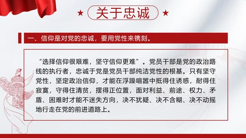 红色党政城市剪影做一名优秀的党员带内容PPT模板