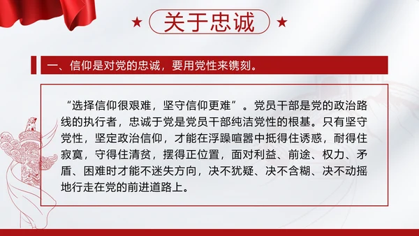 红色党政城市剪影做一名优秀的党员带内容PPT模板