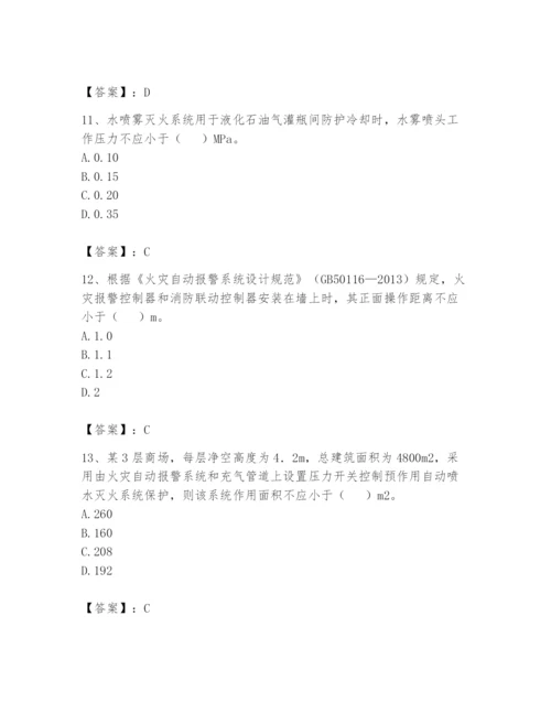 注册消防工程师之消防安全技术实务题库带答案（典型题）.docx