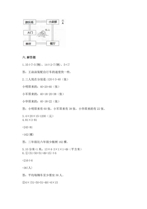 人教版三年级下册数学期末测试卷（突破训练）word版.docx