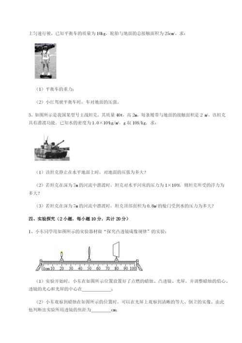 专题对点练习内蒙古翁牛特旗乌丹第一中学物理八年级下册期末考试定向训练试卷（详解版）.docx