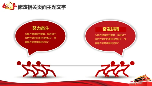 砥砺奋进党风建设PPT教学报告