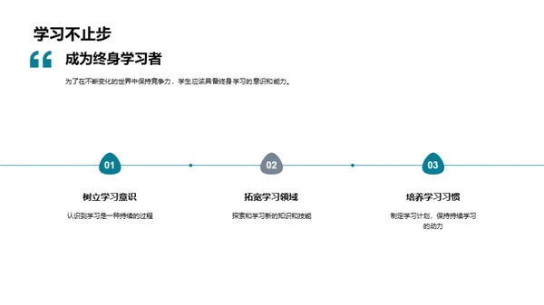 教育模式革新