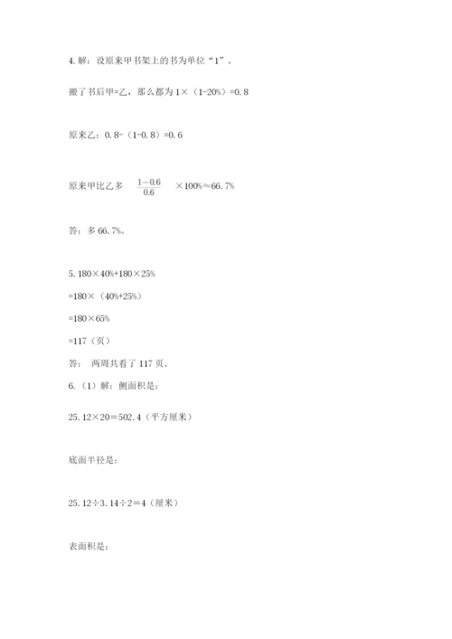 黑龙江【小升初】2023年小升初数学试卷（达标题）.docx