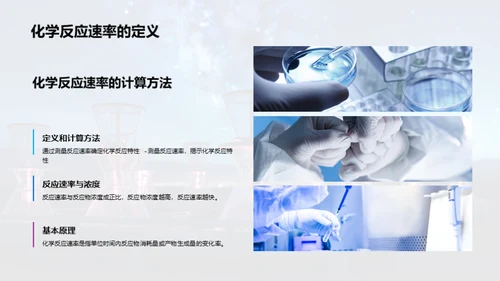 3D风生物医疗教学课件PPT模板