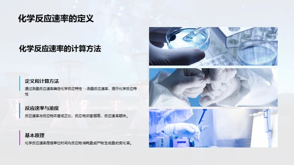 3D风生物医疗教学课件PPT模板