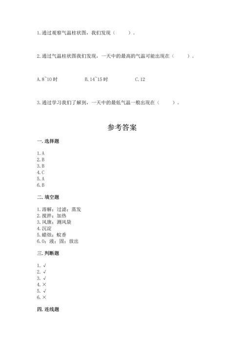 教科版三年级上册科学期末测试卷加答案解析.docx