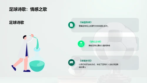 水墨风其他行业教学课件PPT模板
