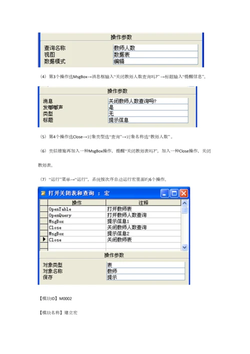 2023年宏知识点汇总.docx